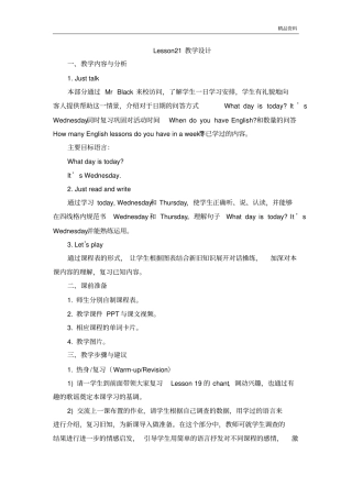 新人教精通版四年级英语下册Lesson21_教学设计.doc