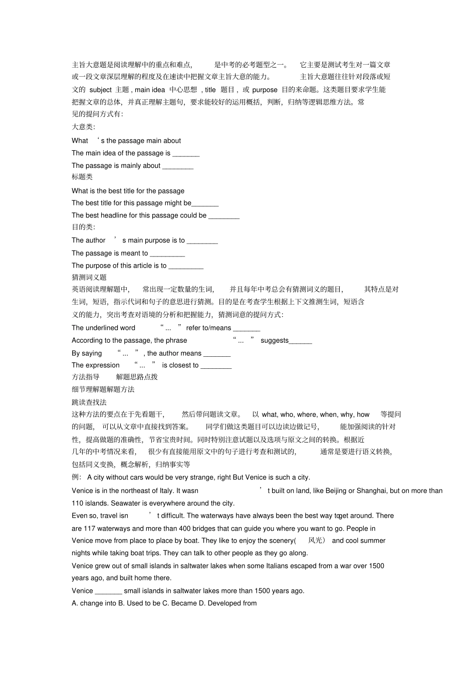 中考英语客观型阅读理解_第2页