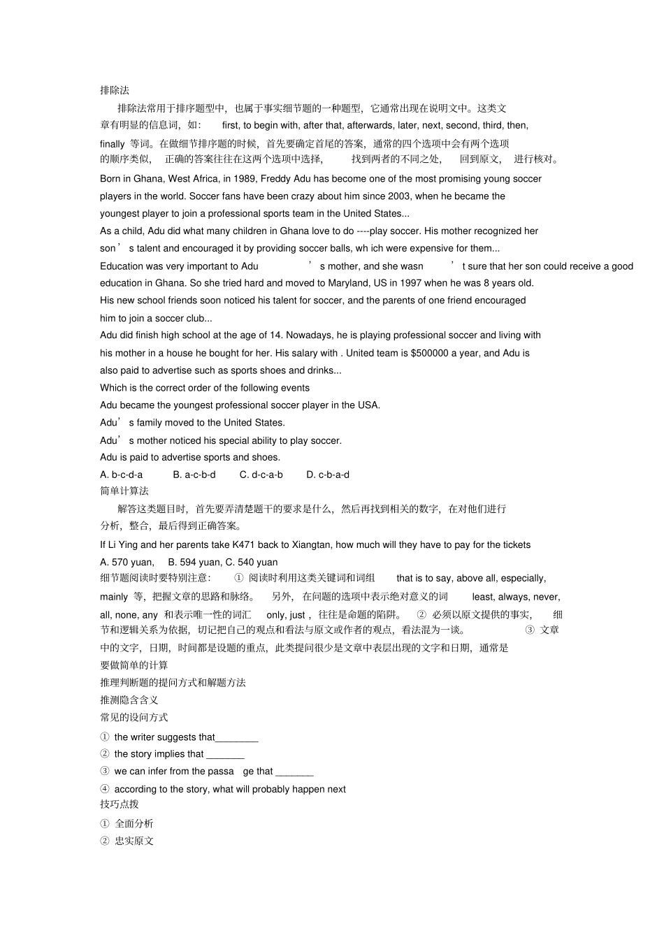 中考英语客观型阅读理解_第3页