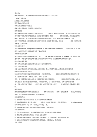 中考英语客观型阅读理解