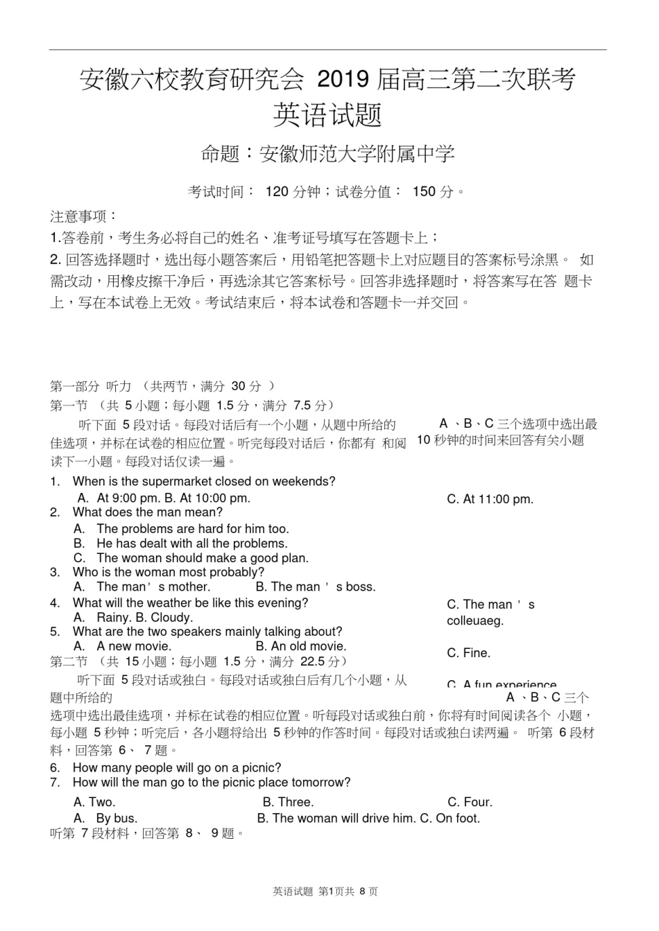 完整word版,2019届安徽省六校联考高三英语试题_第1页
