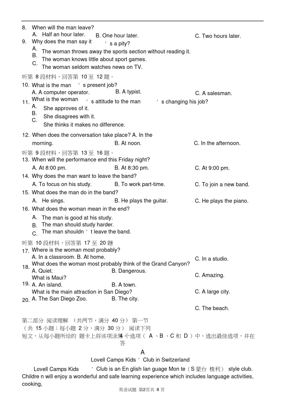 完整word版,2019届安徽省六校联考高三英语试题_第2页