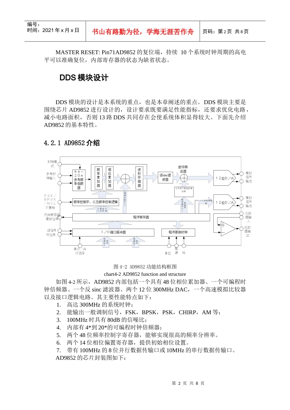 下载-E空间-电子工程师的设计灵感之源_第2页
