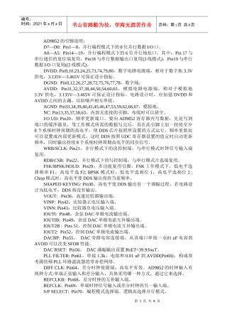 下载-E空间-电子工程师的设计灵感之源