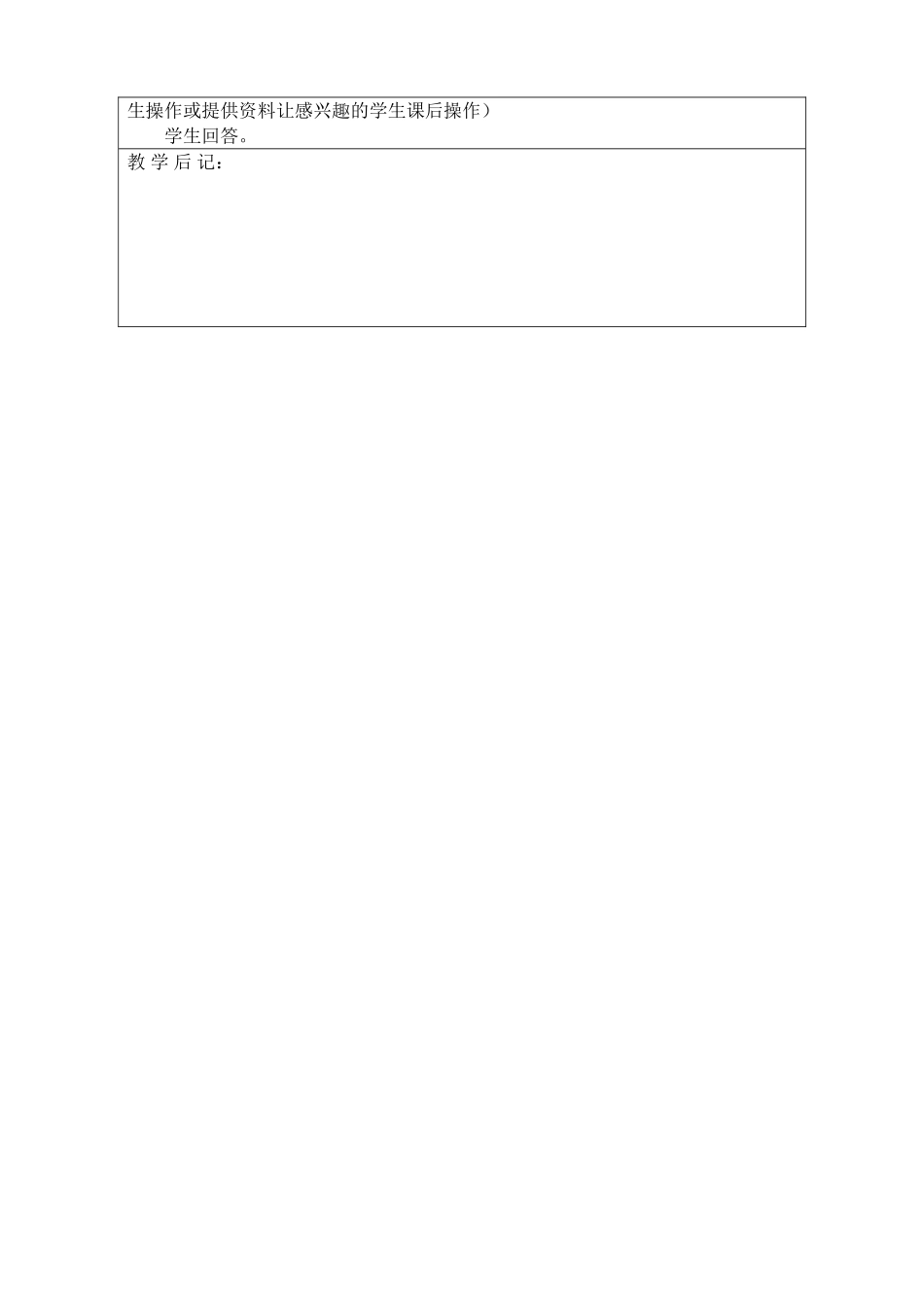 八年级生物真菌新人教版_第3页