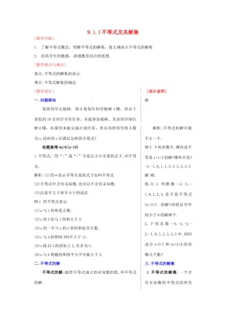 黑龙江省虎林市八五零农场学校七年级数学下册 9.1.1不等式及其解集 教案 人教新课标版