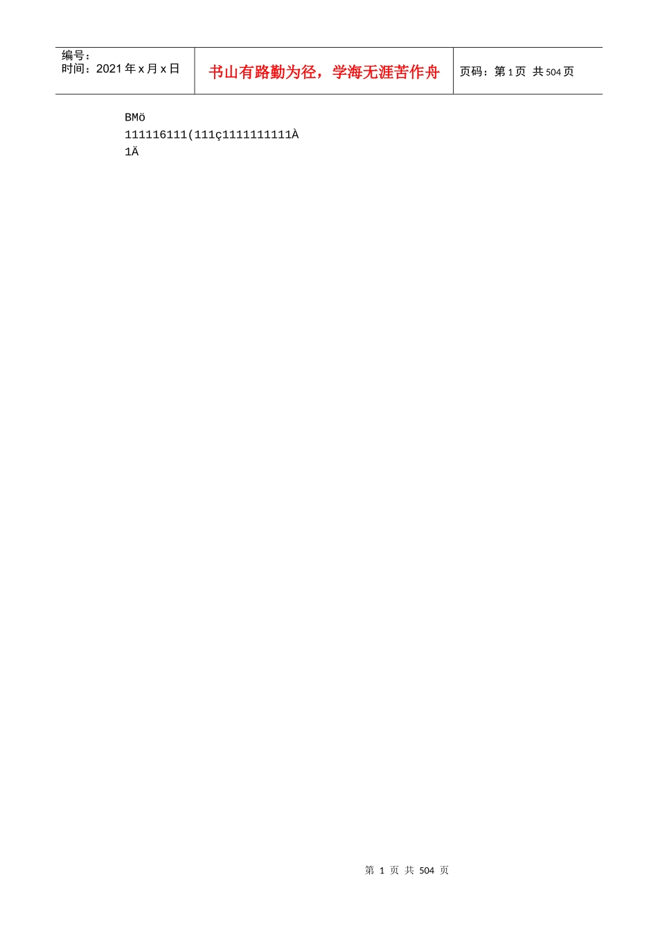 【房地产精品文档】苏州奥特莱斯1_第1页