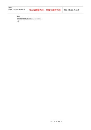 【房地产精品文档】苏州奥特莱斯1