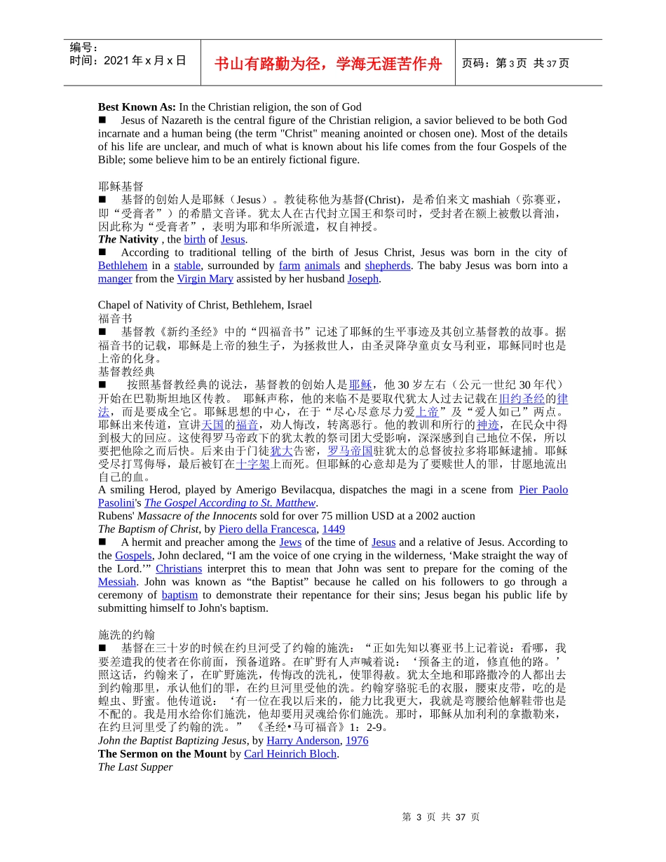 出境旅游中的欧洲文化基础-disyahtourcom_第3页