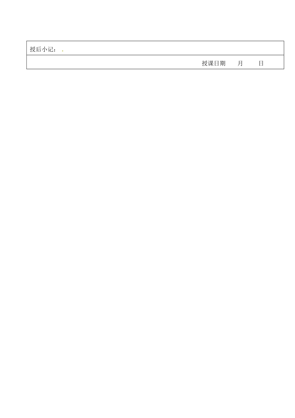 江苏省昆山市锦溪中学八年级数学上册 1.3 探索三角形全等的条件（第4课时）教案 （新版）苏科版_第3页