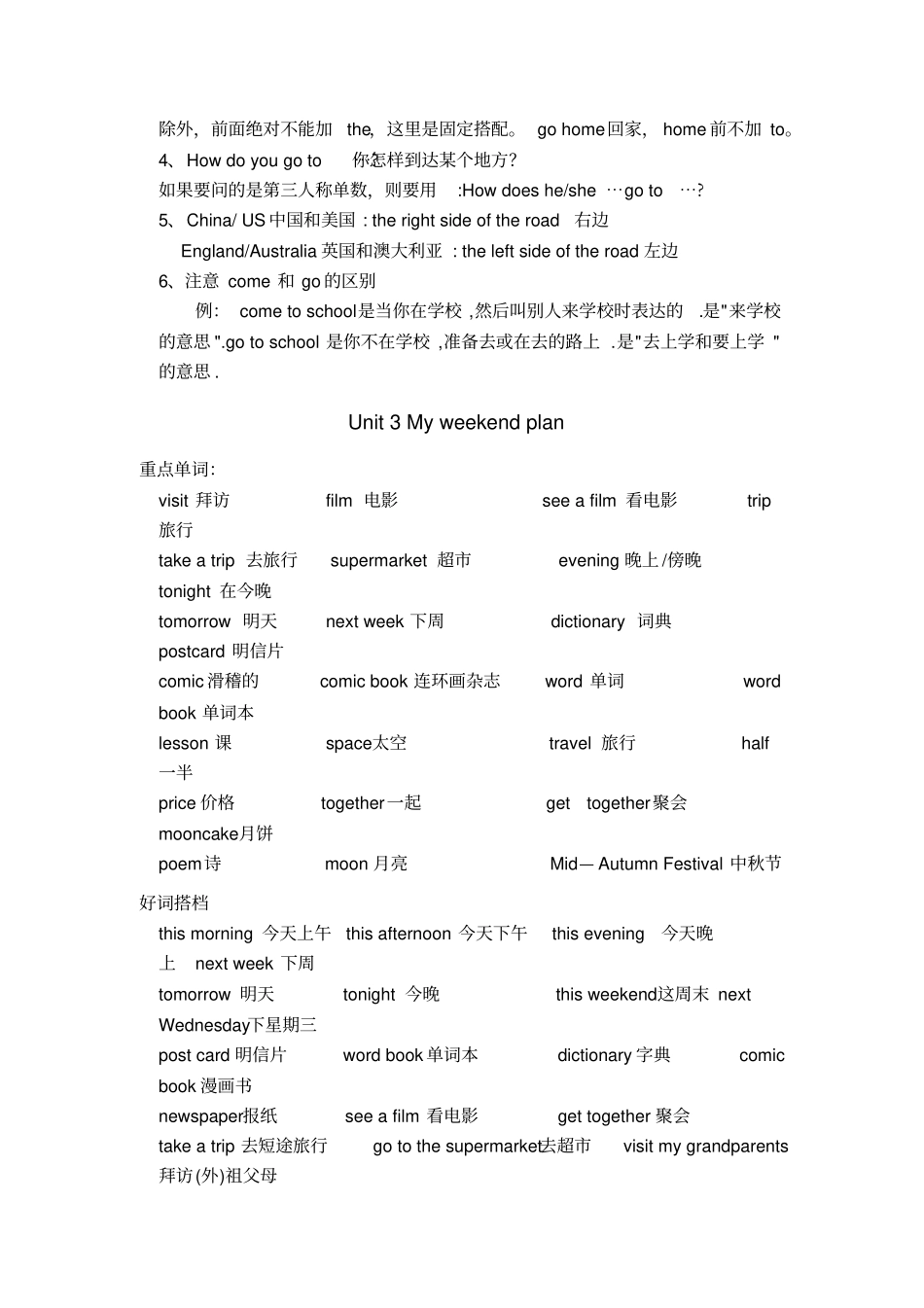 (完整版)六年级英语上册知识归纳_第3页