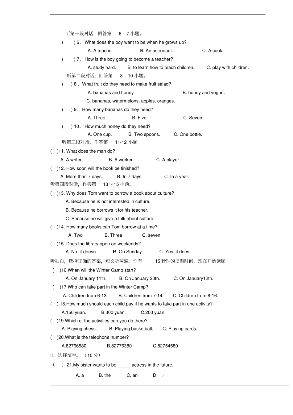 126.八年级上学期期末考试英语试题(含答案)(7)_第2页