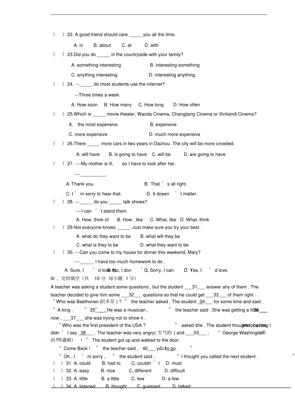 126.八年级上学期期末考试英语试题(含答案)(7)_第3页