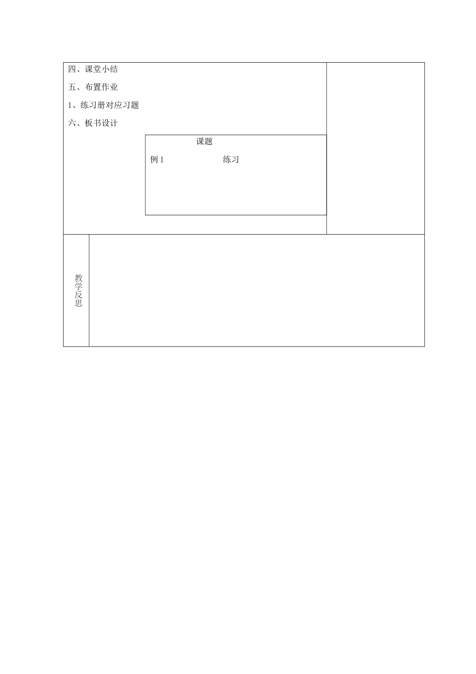 吉林省长春市双阳区七年级数学上册 第三章 整式的加减 3.3 整式 3.3.1 单项式教案 （新版）华东师大版-（新版）华东师大版初中七年级上册数学教案_第3页