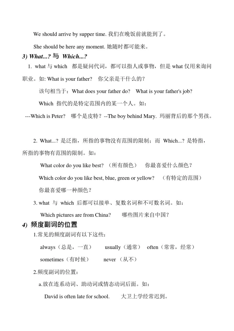 八年级上英语知识点总结(已整理)(可编辑修改word版)_第2页