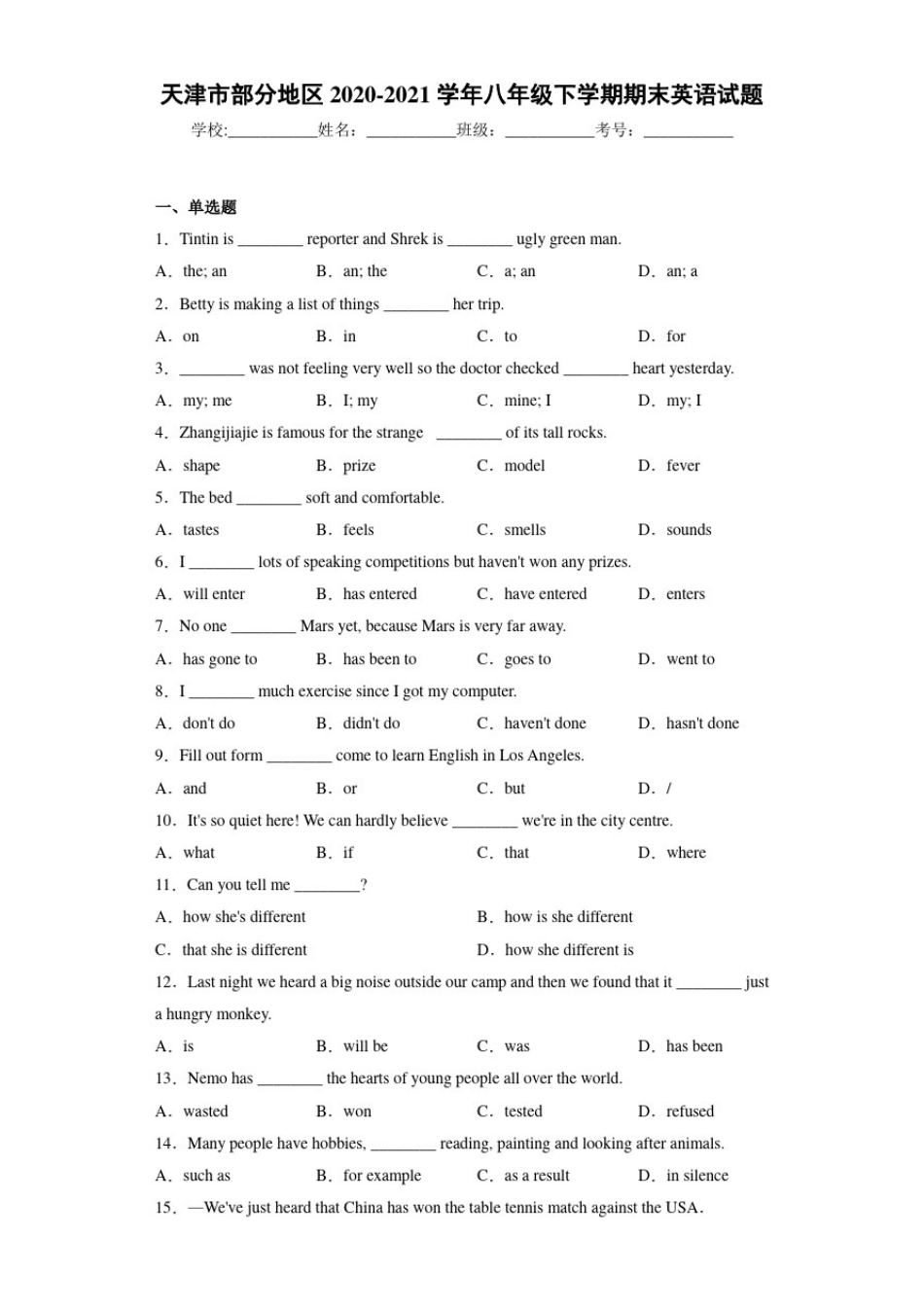 天津市部分地区2020-2021学年八年级下学期期末英语试题(答案+解析)_第1页