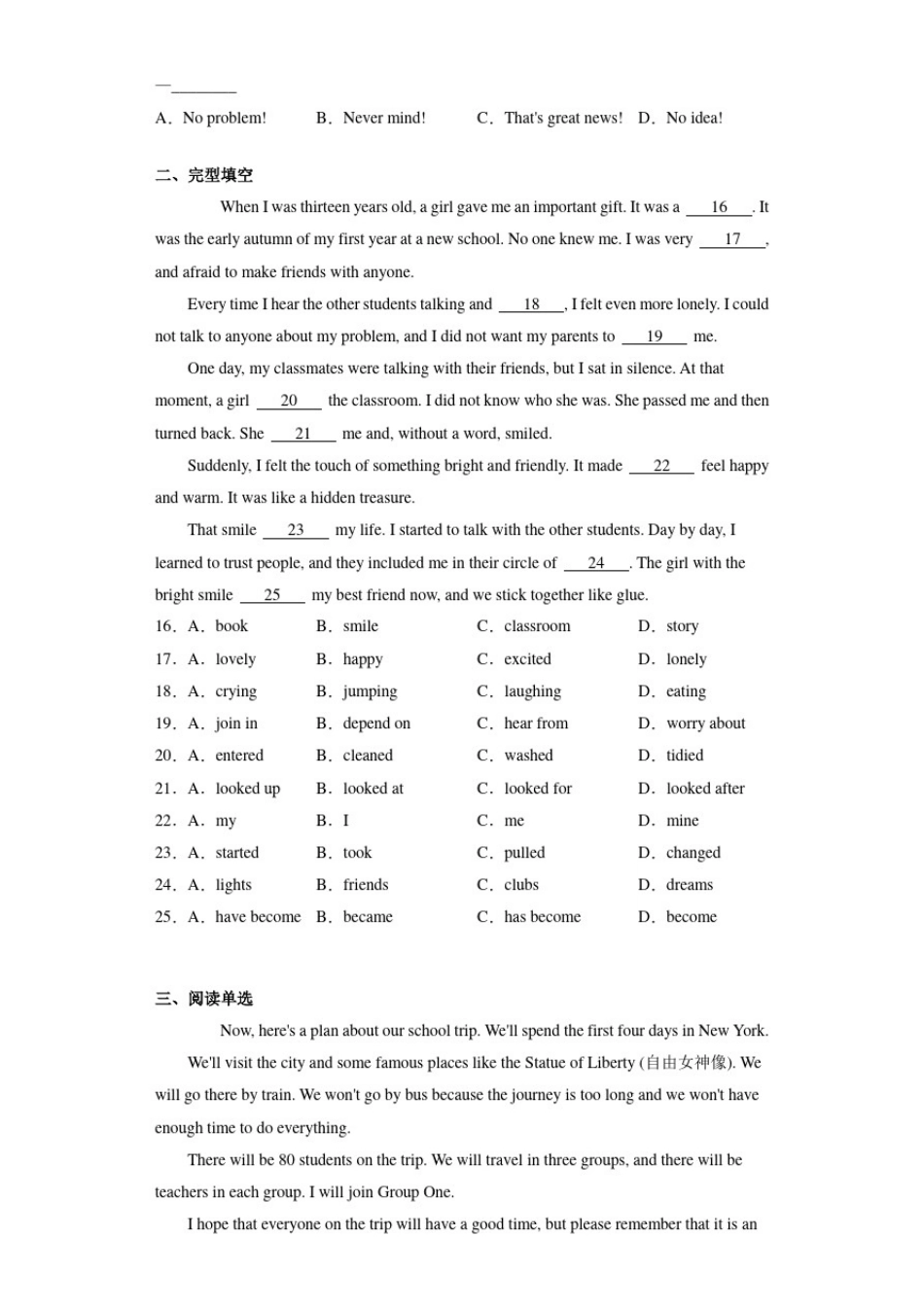 天津市部分地区2020-2021学年八年级下学期期末英语试题(答案+解析)_第2页