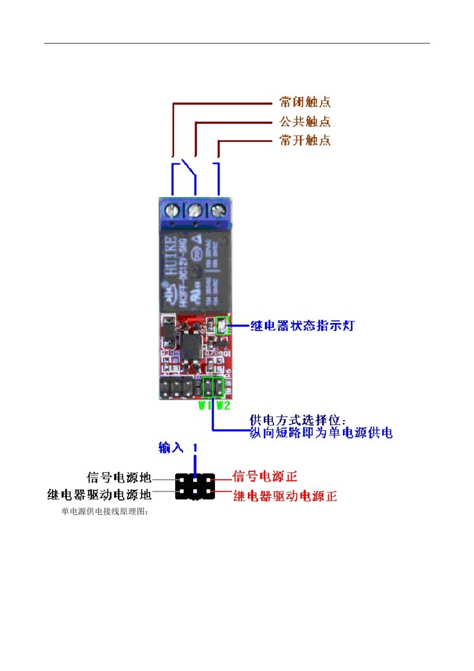 1路继电器模块_第2页