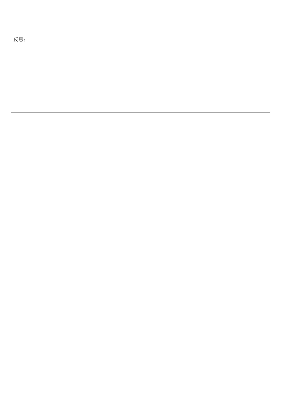 江苏省连云港市东海县八年级数学下册 第10章 分式 10.3 分式的加减教案 （新版）苏科版-（新版）苏科版初中八年级下册数学教案_第3页