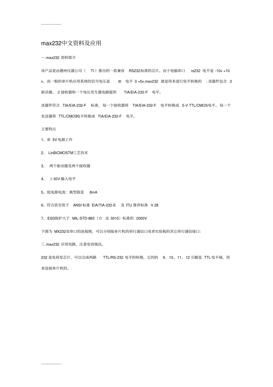 (整理)40RS232标准串口设计的单电源电平转换芯片_MAX232_中文资料及应用_第1页