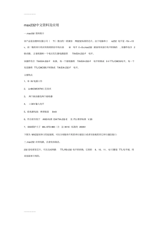 (整理)40RS232标准串口设计的单电源电平转换芯片_MAX232_中文资料及应用