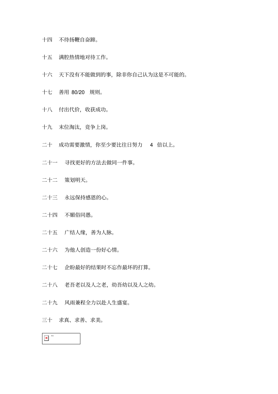 员工手册的通知_第3页