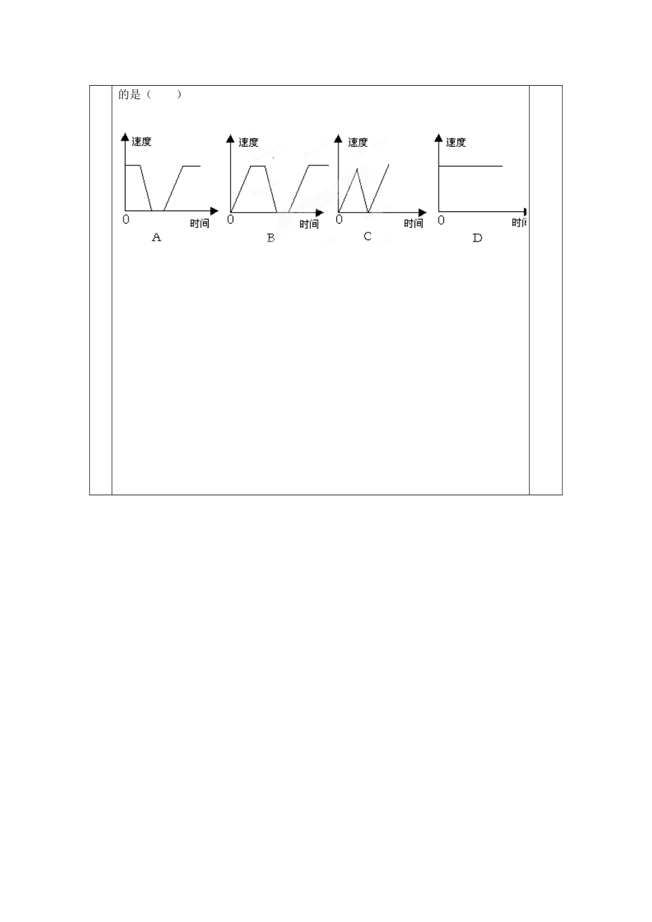 河南省洛阳市下峪镇初级中学八年级数学下册《实践与探索（二）》教案 新人教版_第3页