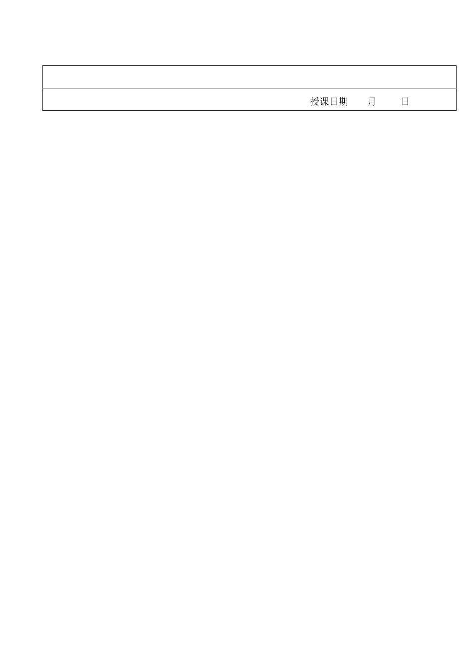 江苏省昆山市锦溪中学八年级数学上册 1.3 探索三角形全等的条件（第3课时）教案 （新版）苏科版_第3页