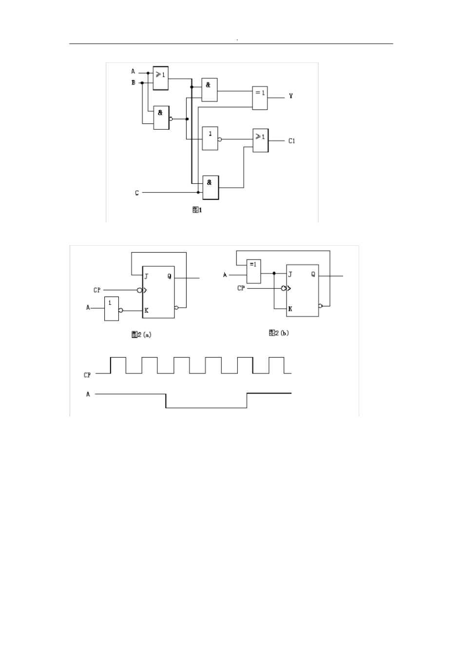 数字电子技术基础习题与及答案_第2页