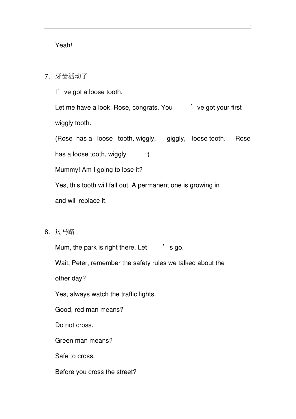 亲子场景英文训练营_第3页