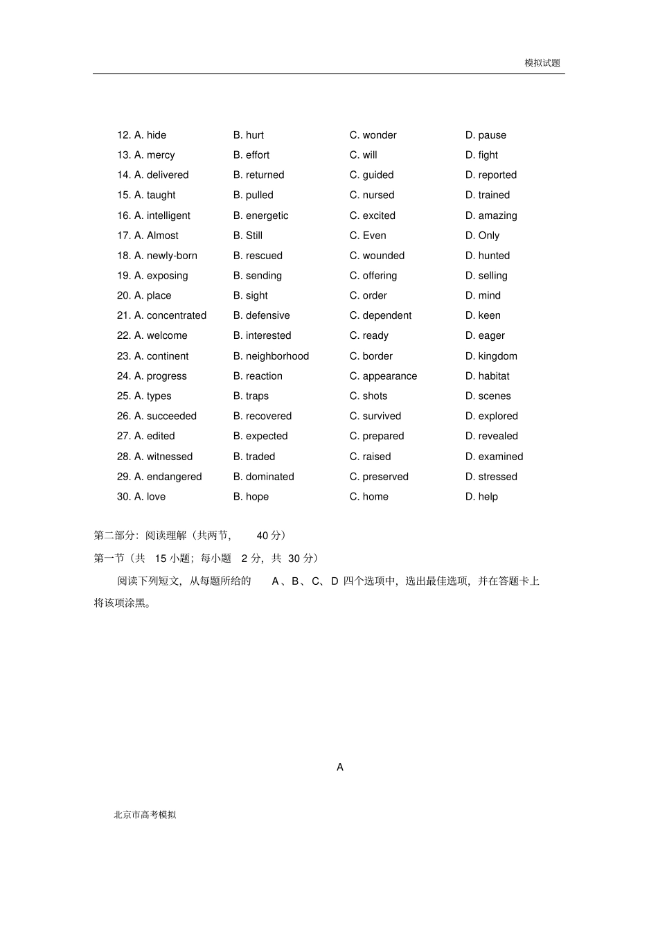 北京市东城区2020届高三二模英语试题及答案_第3页