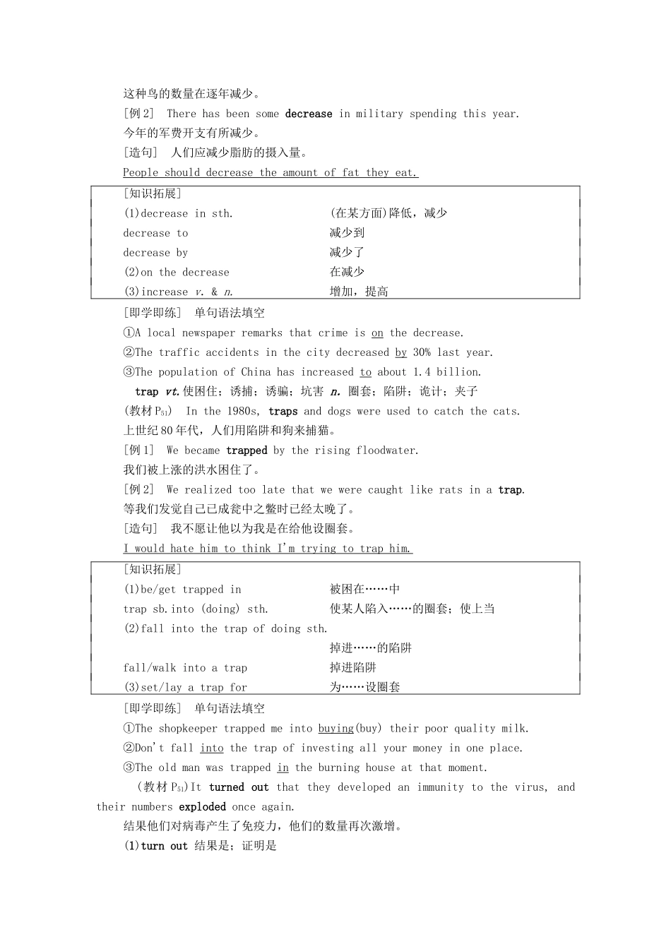 高中英语 Unit 5 A delicate world教学 知识细解码教师用书 外研版选择性必修第二册-外研版高二选择性必修第二册英语教案_第3页
