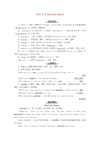 高中英语 Unit 5 A delicate world教学 知识细解码教师用书 外研版选择性必修第二册-外研版高二选择性必修第二册英语教案