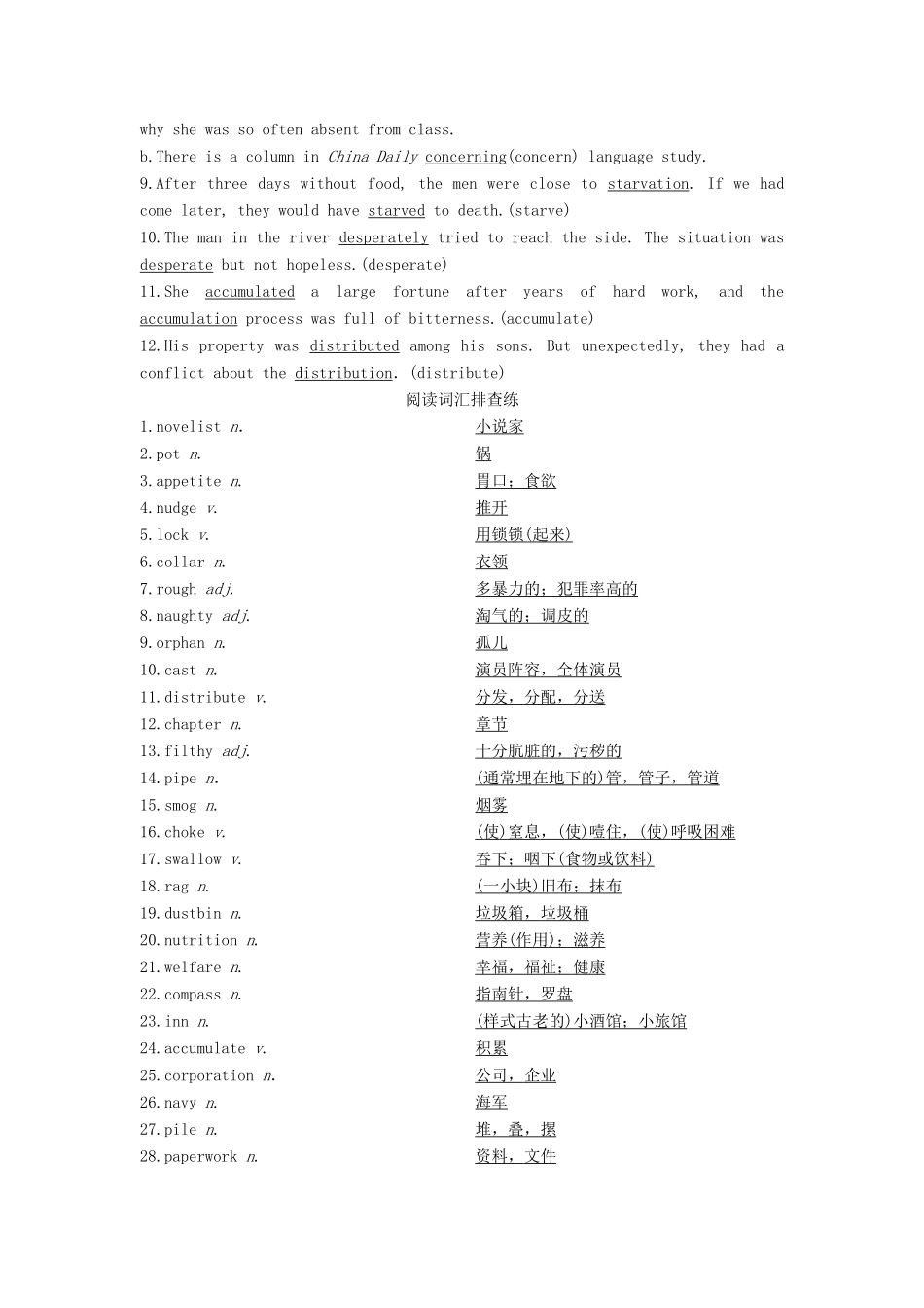 高中英语 Module 3 Literature 单元要点回扣教案 外研版选修7-外研版高二选修7英语教案_第2页