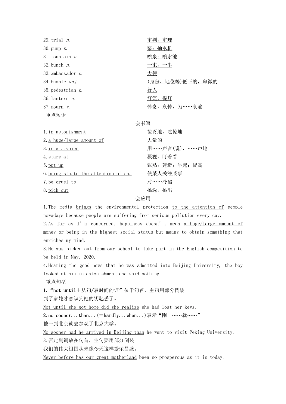 高中英语 Module 3 Literature 单元要点回扣教案 外研版选修7-外研版高二选修7英语教案_第3页