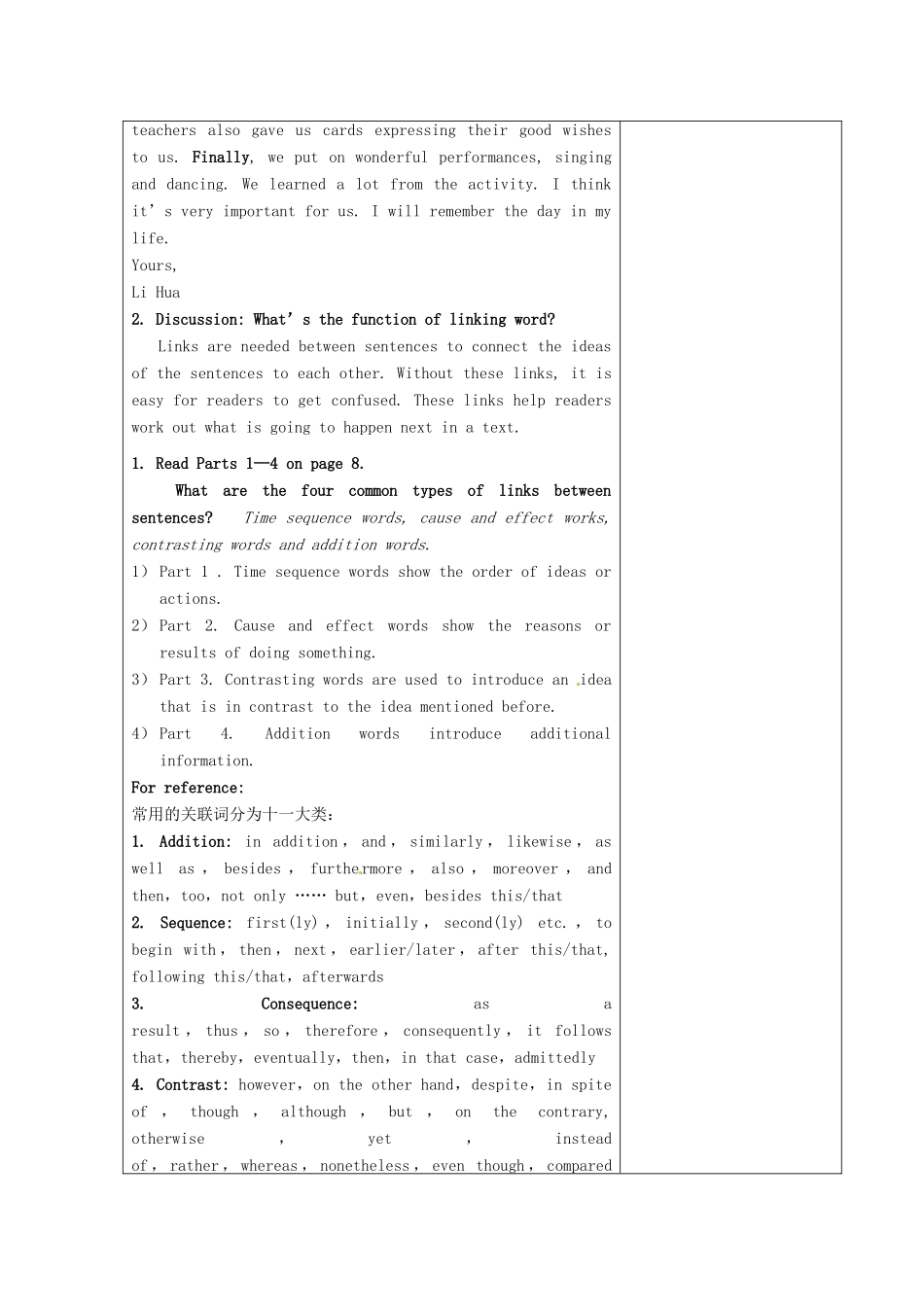 高中英语 Unit1 Building the future Grammar and usage教案 牛津译林版选修10-牛津版高二选修10英语教案_第2页