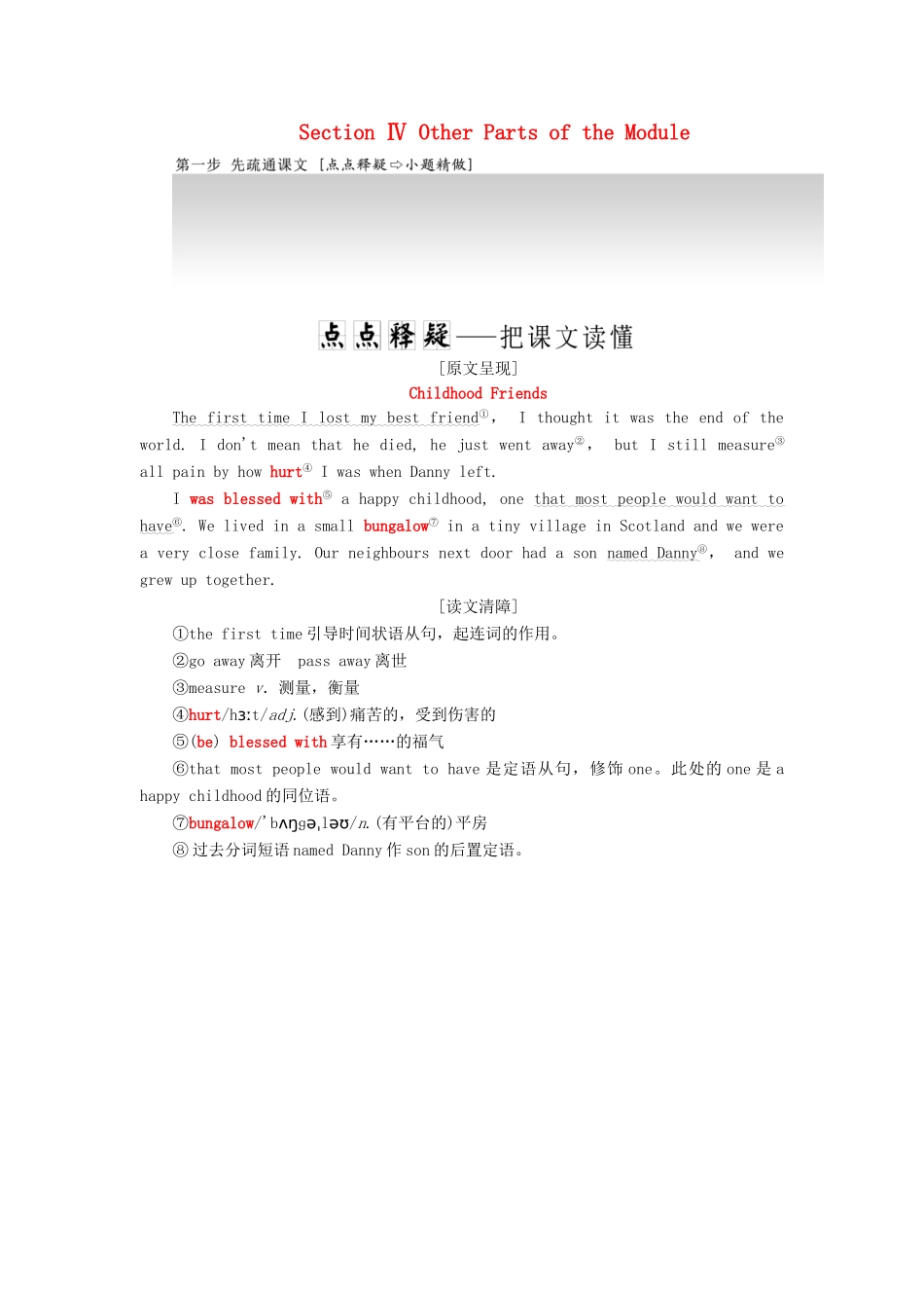 高中英语 Module 3 Interpersonal Relationships—Friendship Section Ⅳ Other Parts of the Module教案（含解析）外研版选修6-外研版高二选修6英语教案_第1页