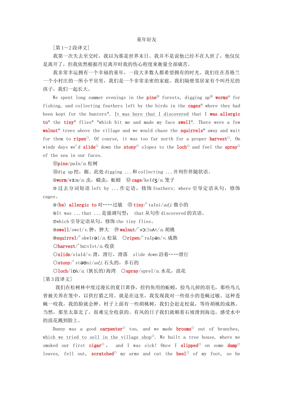 高中英语 Module 3 Interpersonal Relationships—Friendship Section Ⅳ Other Parts of the Module教案（含解析）外研版选修6-外研版高二选修6英语教案_第2页