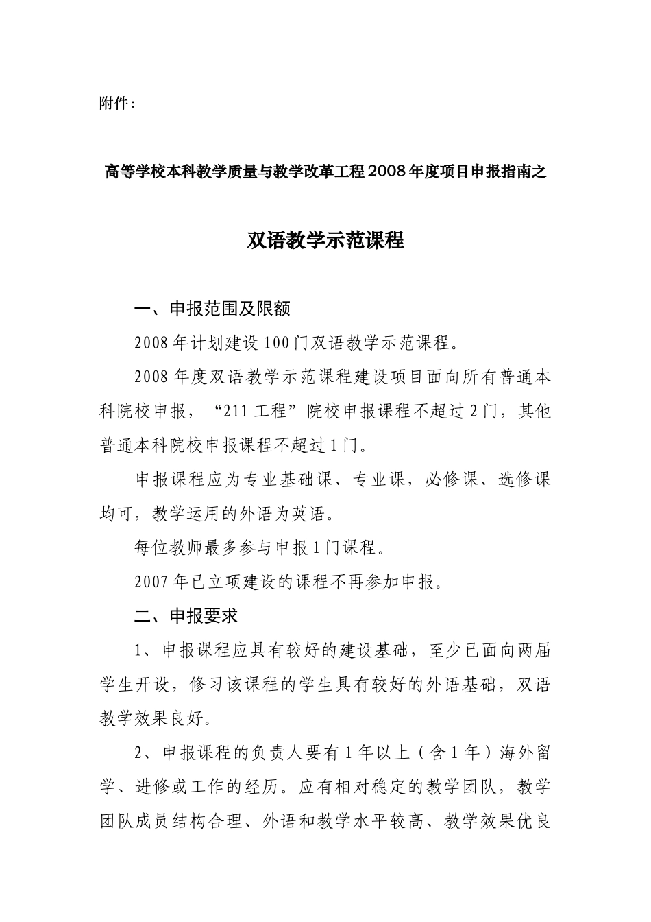 中国矿业大学教务处_第2页