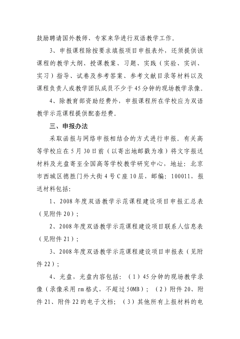 中国矿业大学教务处_第3页