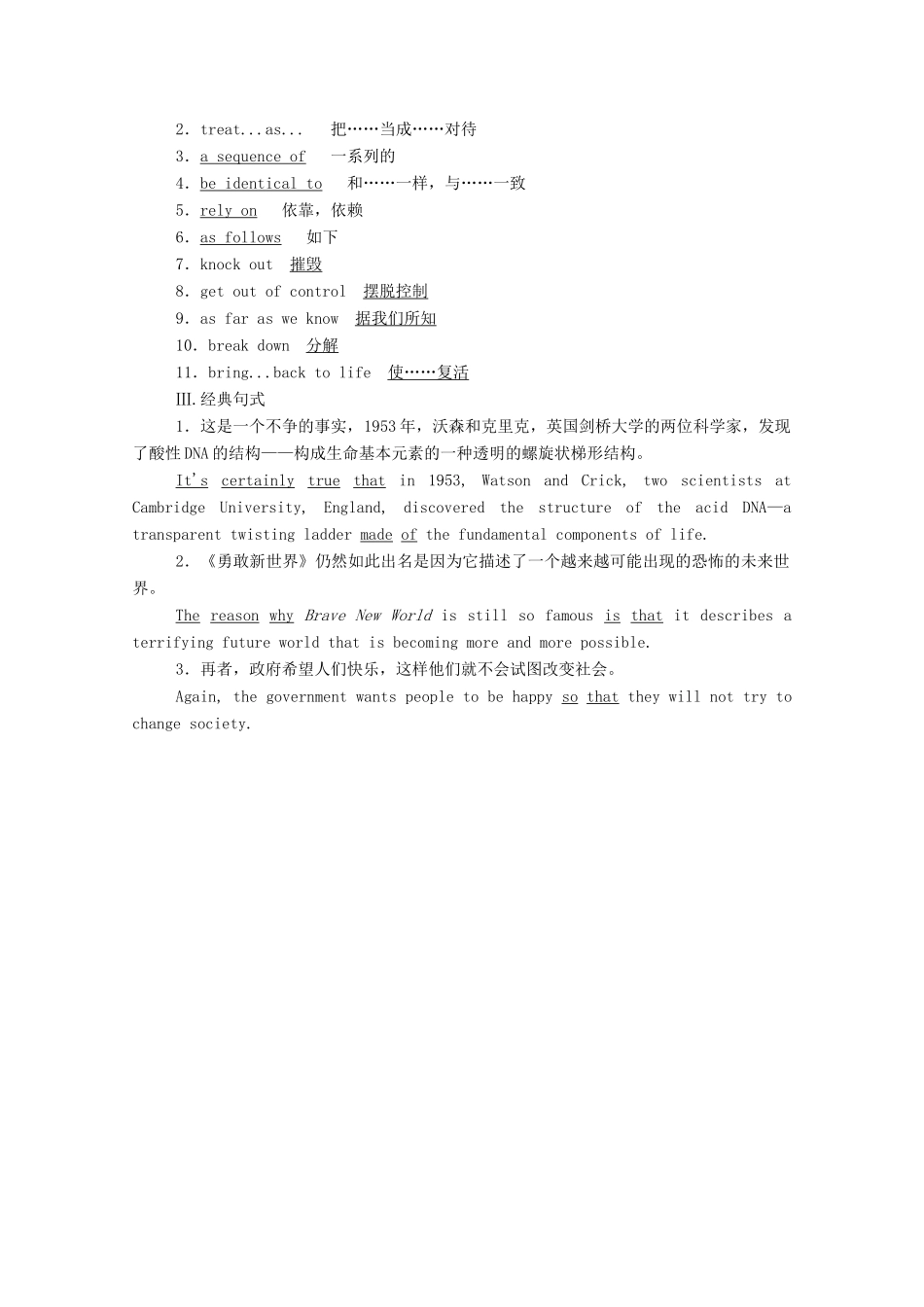 高中英语 Module 5 Cloning Section Ⅲ Integrating Skills  Cultural Corner教案 外研版选修6-外研版高二选修6英语教案_第2页