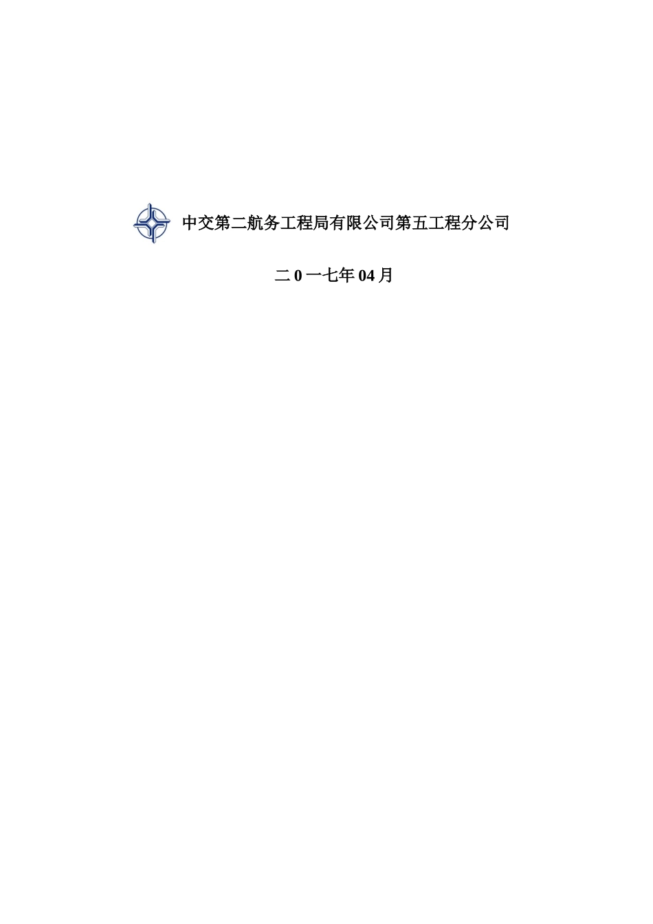 公园提升改造工程项目深基坑施工安全专项方案培训资料_第3页