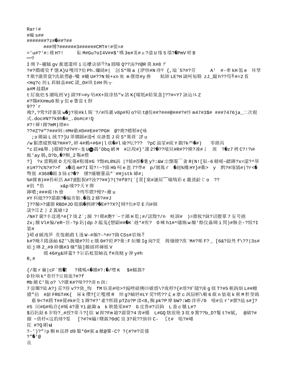 八年级数学分式的乘除法鲁教版_第1页