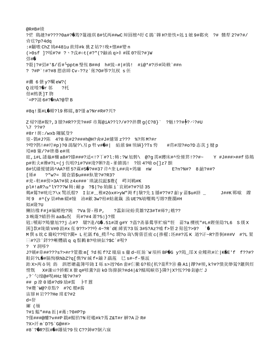 八年级数学分式的乘除法鲁教版_第2页