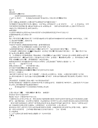 八年级数学分式的乘除法鲁教版