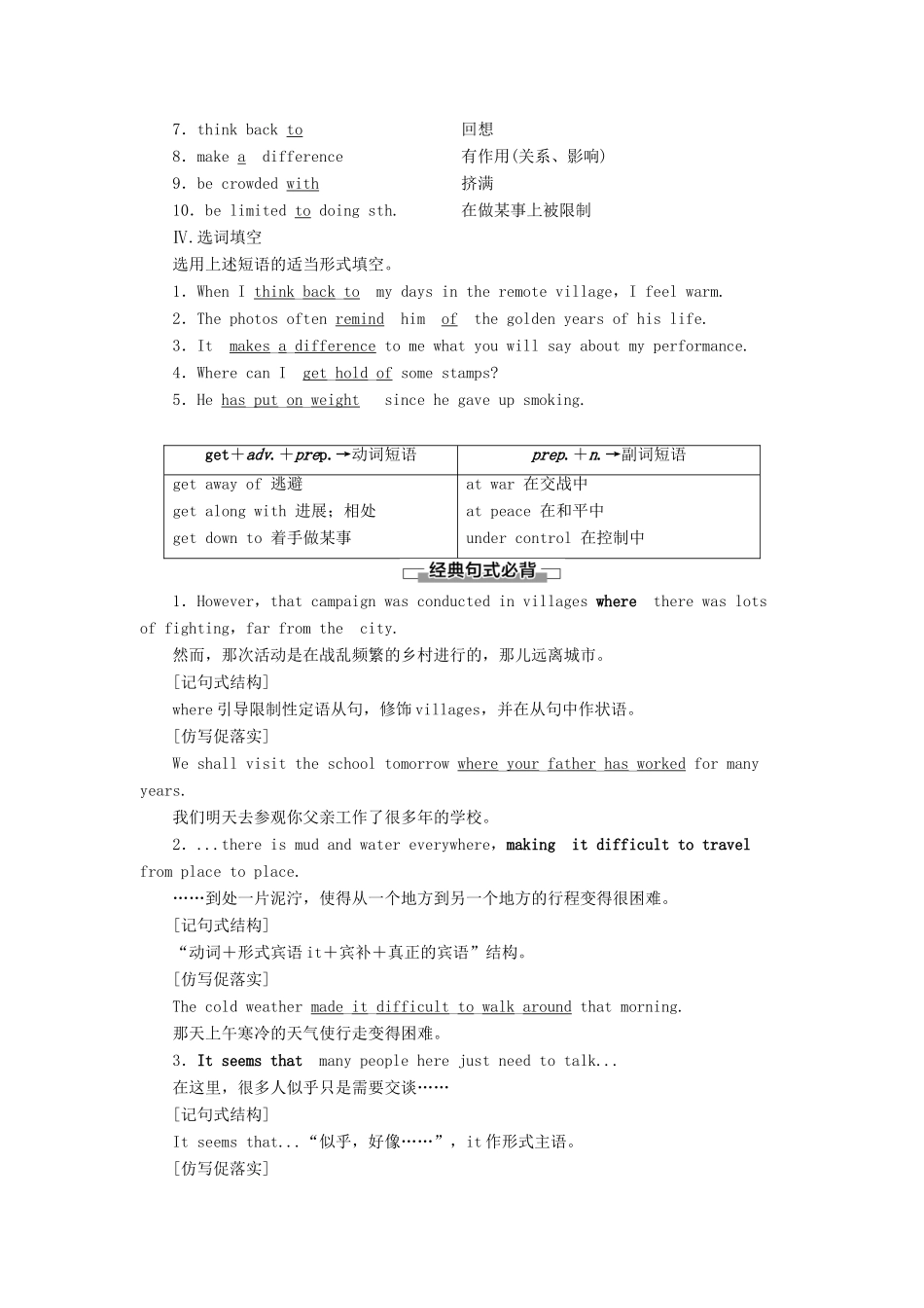 高中英语 Unit 4 Helping people around the world Section Ⅵ Language points（Ⅲ）（Project）（教师用书）教案 牛津译林版选修6-牛津版高二选修6英语教案_第2页