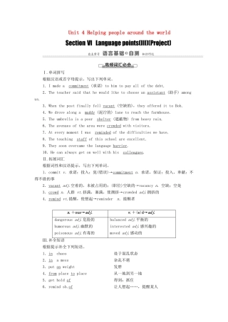 高中英语 Unit 4 Helping people around the world Section Ⅵ Language points（Ⅲ）（Project）（教师用书）教案 牛津译林版选修6-牛津版高二选修6英语教案