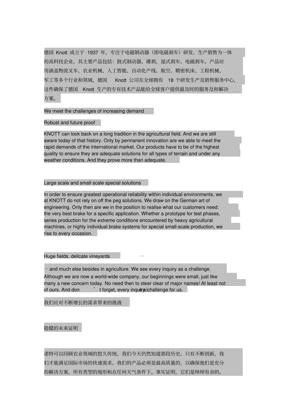 制动器(2)_第1页