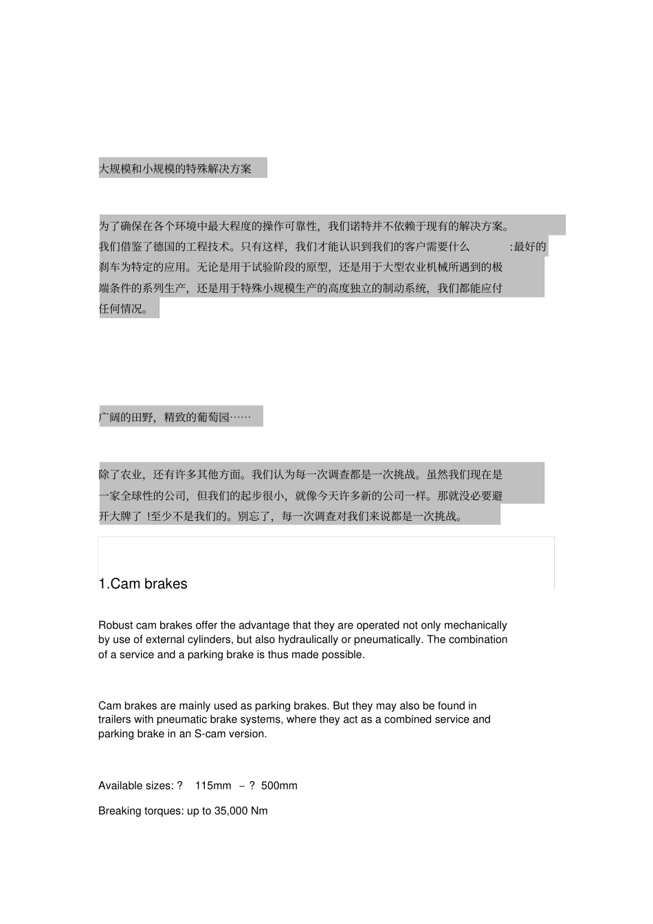 制动器(2)_第2页