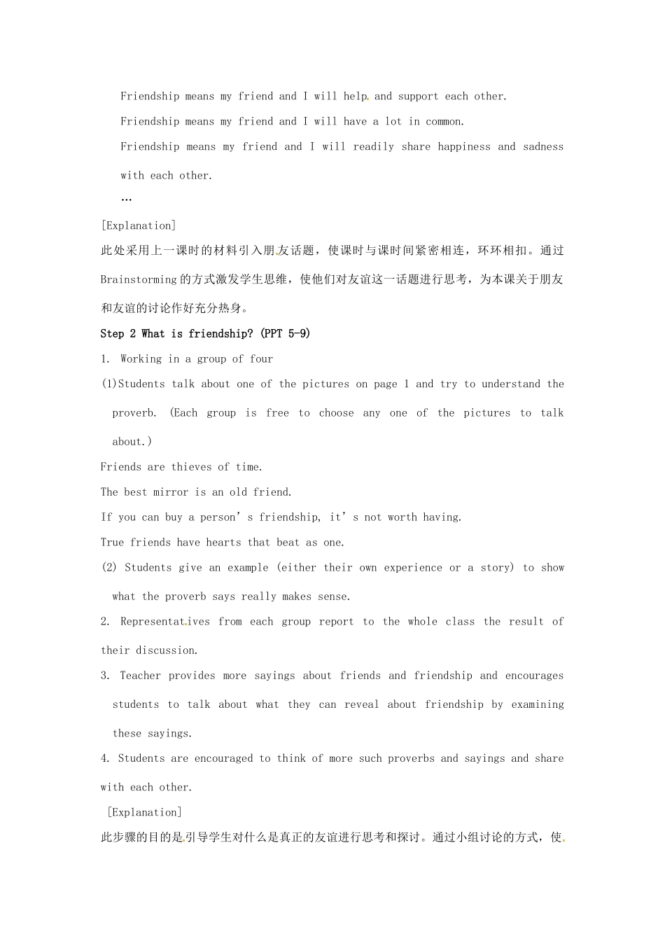 高中英语 Unit1 Getting along with others Welcome to the unit教案 牛津译林版必修5-牛津版高二必修5英语教案_第2页